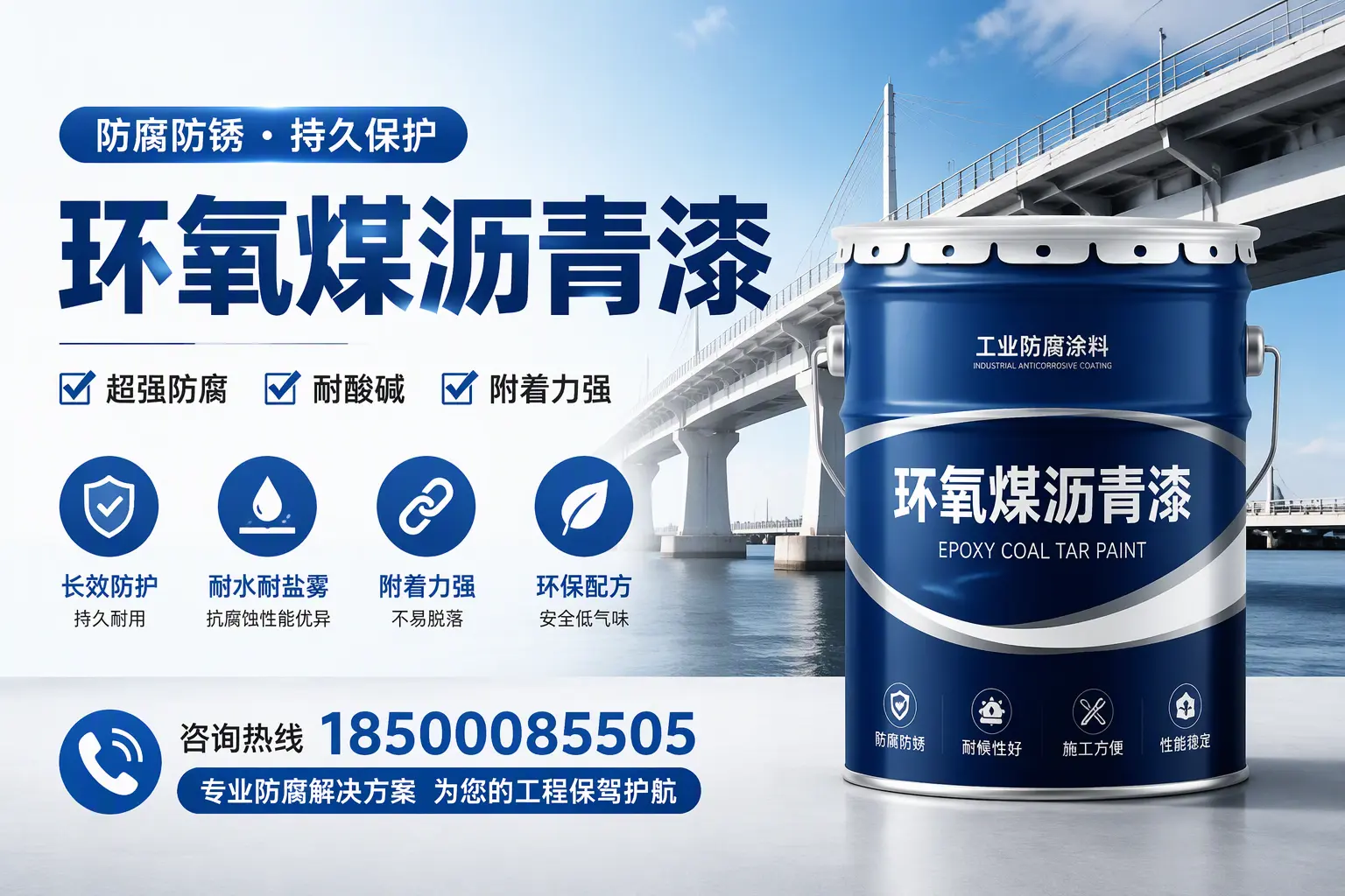环氧煤沥青漆与其他涂料的对比分析，助你在白杨做出明智选择